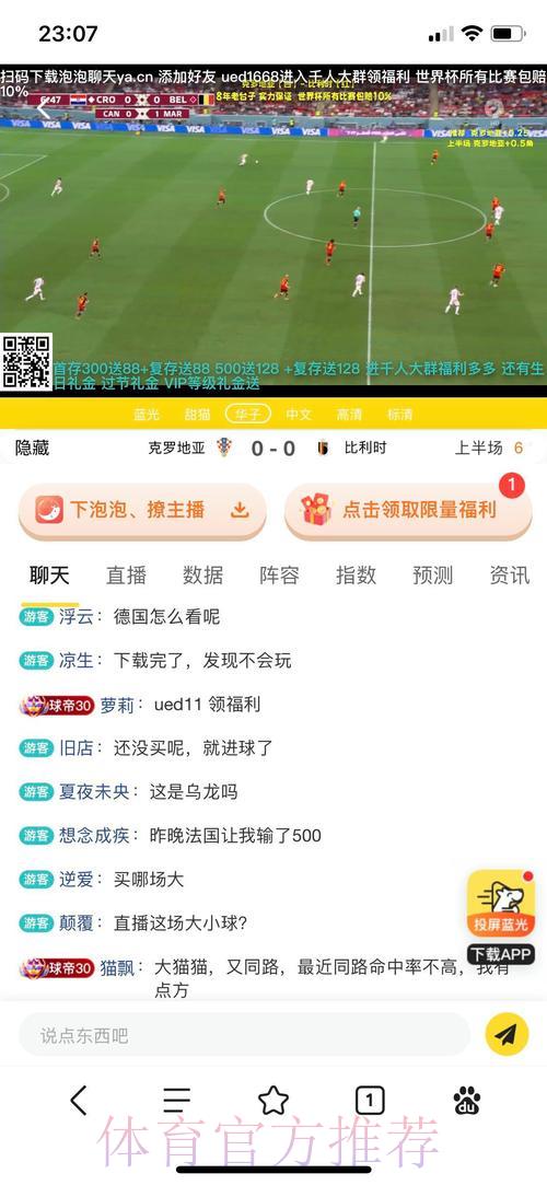 世界杯线上投注平台与线下平台有何不同？