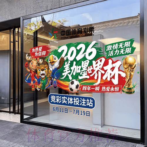 2026年世界杯竞猜分析平台官方访问入口