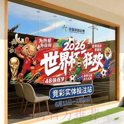 2026年世界杯竞猜分析平台官方访问入口