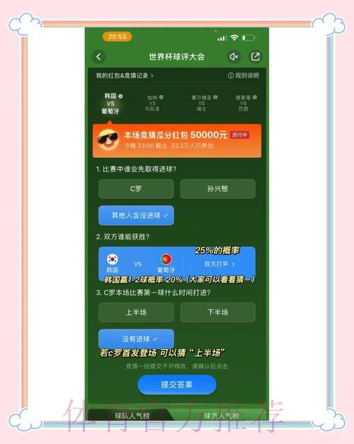 深度解读世界杯竞猜平台各项服务内容 深度解读世界杯竞猜平台各项服务内容