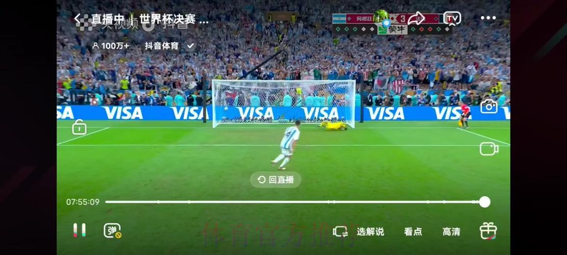 高清世界杯赛事回放与精彩直播平台推荐