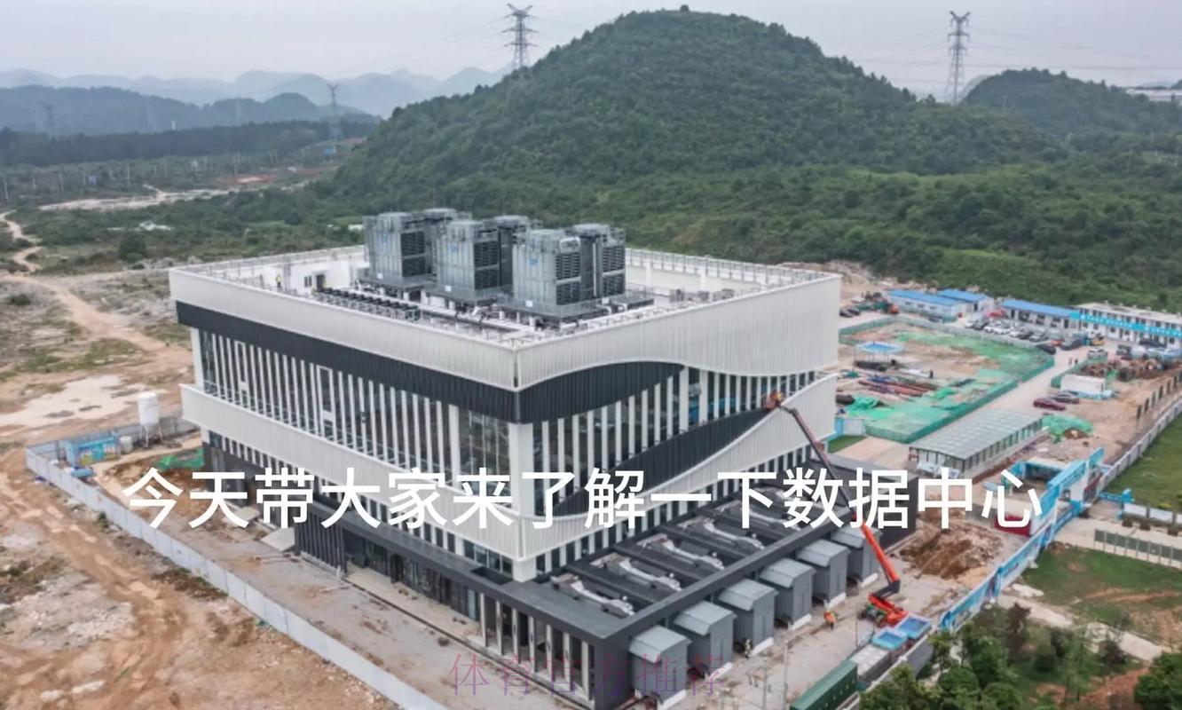 深度剖析世界杯数据中心全貌