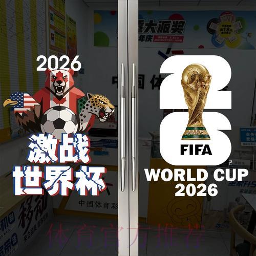 世界杯竞猜全攻略：投注心得与实用技巧详解