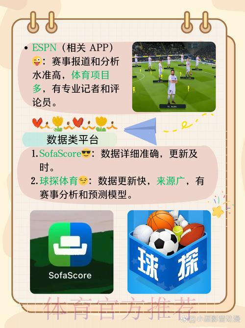 世界杯竞猜平台怎么选？靠谱软件推荐指南