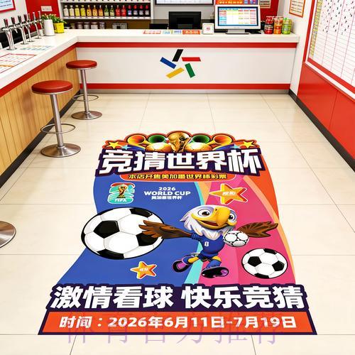 足球世界杯-平台介绍