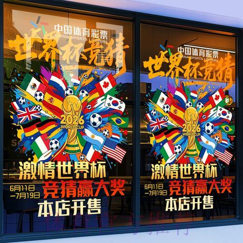 2026年世界杯竞猜平台全面解析攻略