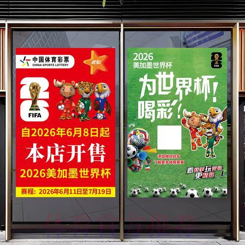 2026世界杯竞猜指南:线下与线上投注方式全面解读 2026世界杯竞猜指南:线下与线上投注方式全面解读