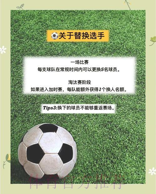世界杯竞猜策略解析：掌握制胜核心要素