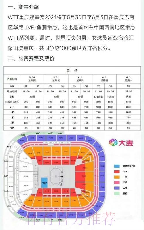 2026世界杯外围赛购票入口全攻略