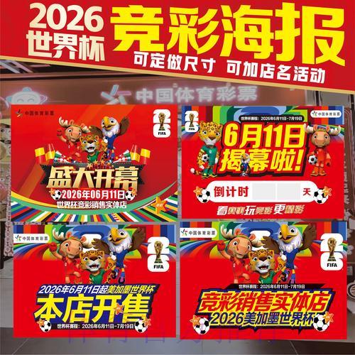 世界杯竞猜投注：经典案例解析与实战技巧全面总结