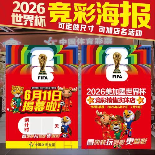 世界杯竞猜投注：经典案例解析与实战技巧全面总结