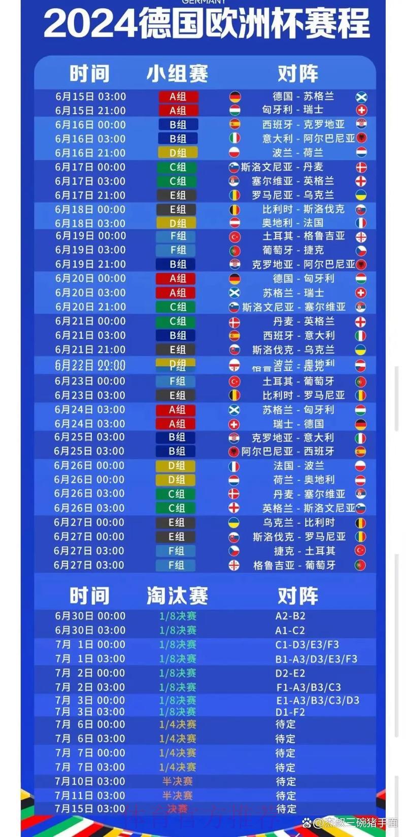 足球世界杯-平台介绍