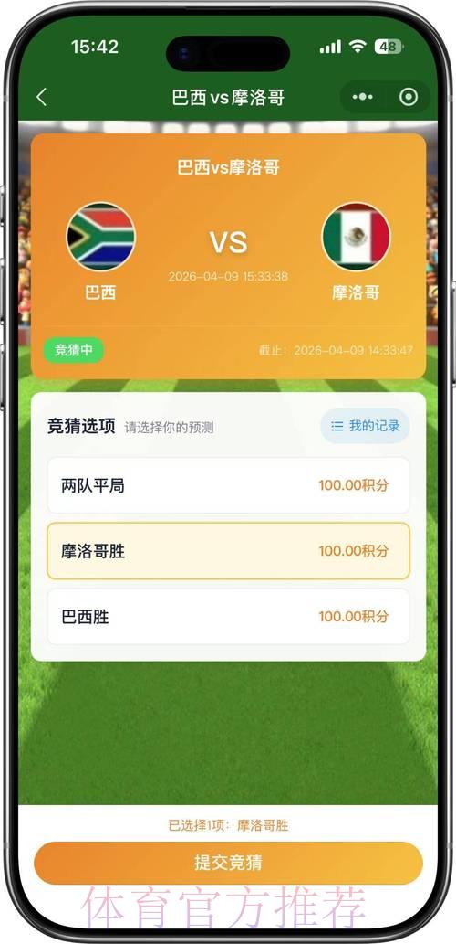 2026世界杯官方外围竞猜安全平台 2026世界杯官方外围竞猜安全平台