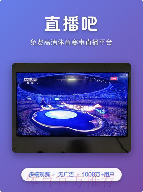 2026世界杯安卓客户端全程直播平台