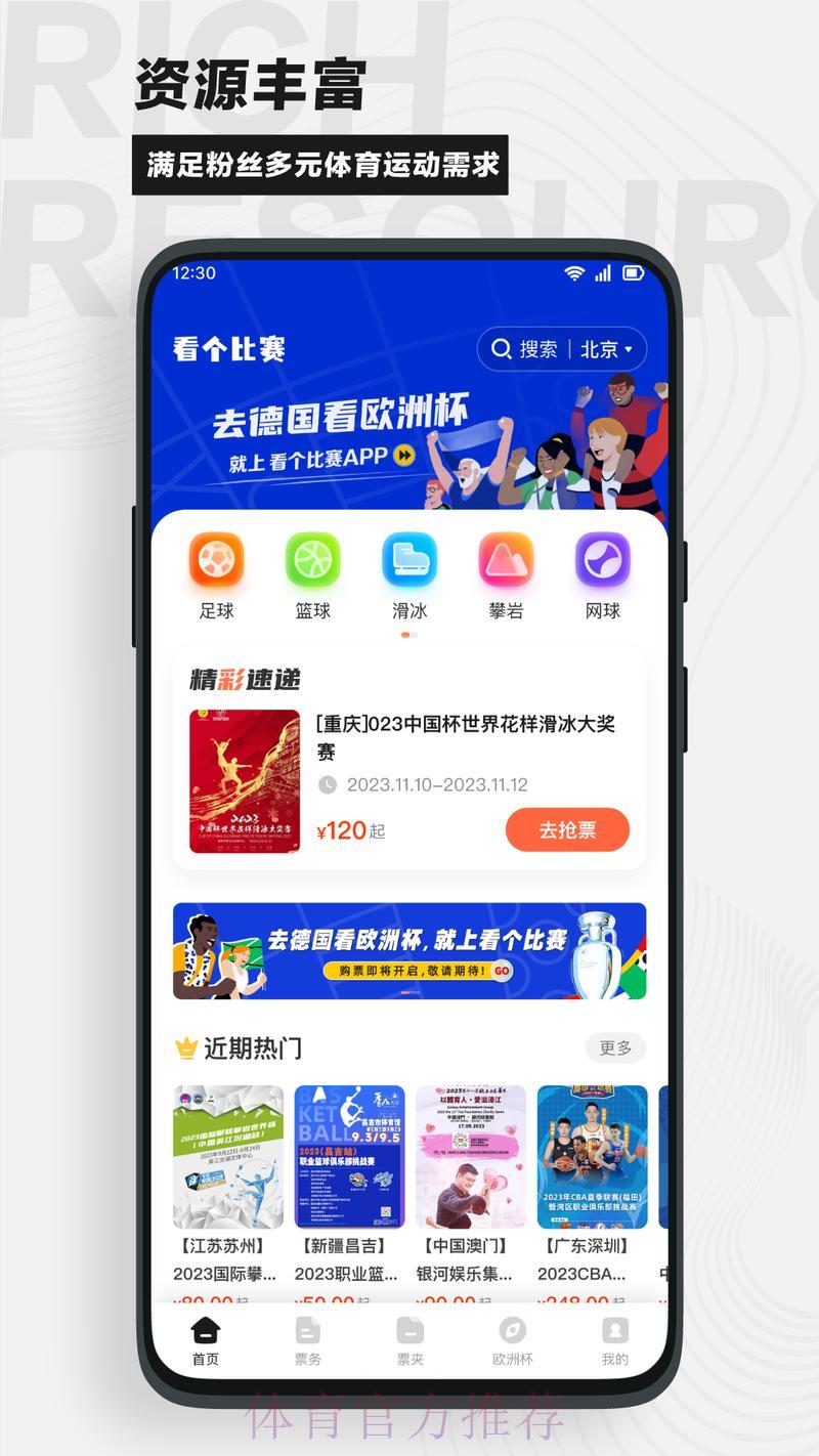世界杯竞猜应用下载终极推荐攻略